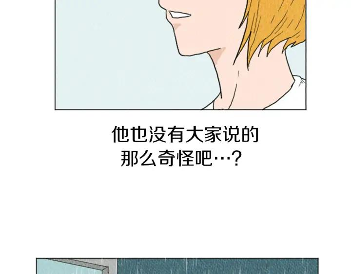 荒诞小剧场 第14话 特殊的爱好 第68页