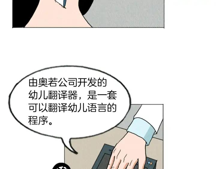 荒诞小剧场 第14话 特殊的爱好 第35页