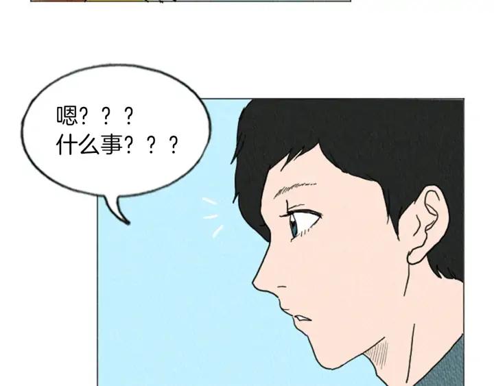 荒诞小剧场 第14话 特殊的爱好 第5页