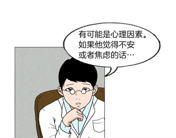 荒诞小剧场 第14话 特殊的爱好 第33页