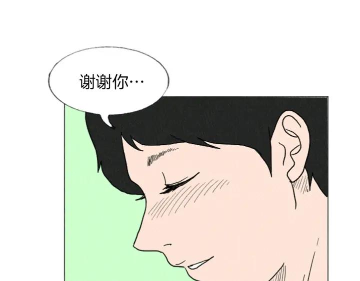 荒诞小剧场 第14话 特殊的爱好 第23页