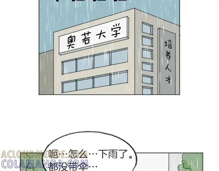 荒诞小剧场 第14话 特殊的爱好 第52页