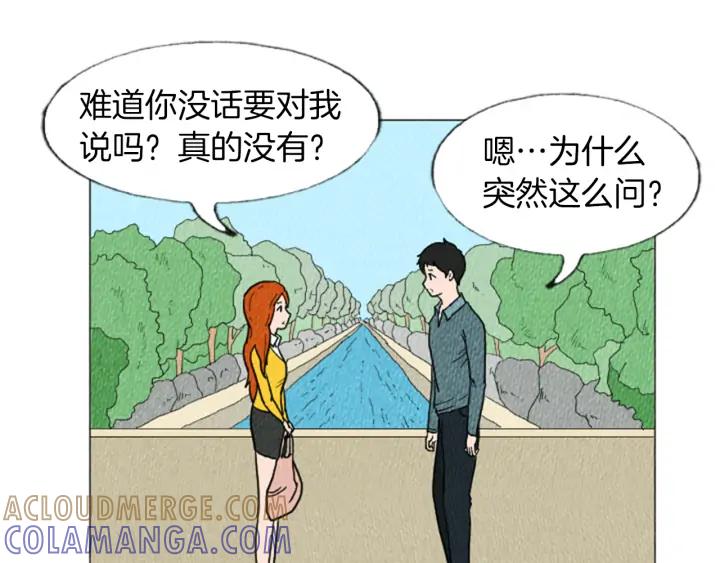 荒诞小剧场 第14话 特殊的爱好 第7页