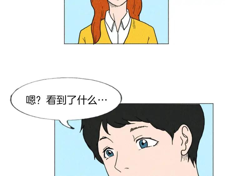荒诞小剧场 第14话 特殊的爱好 第9页