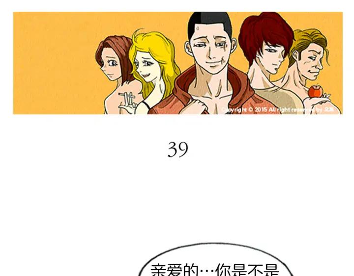 荒诞小剧场 第14话 特殊的爱好 第3页