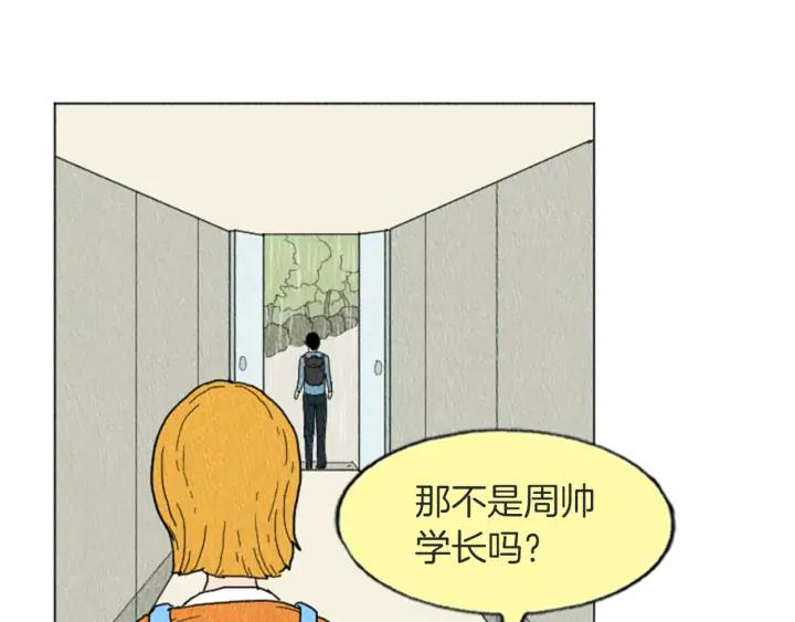 荒诞小剧场 第14话 特殊的爱好 第56页