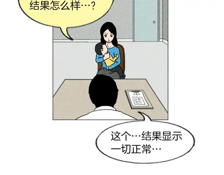 荒诞小剧场 第14话 特殊的爱好 第29页