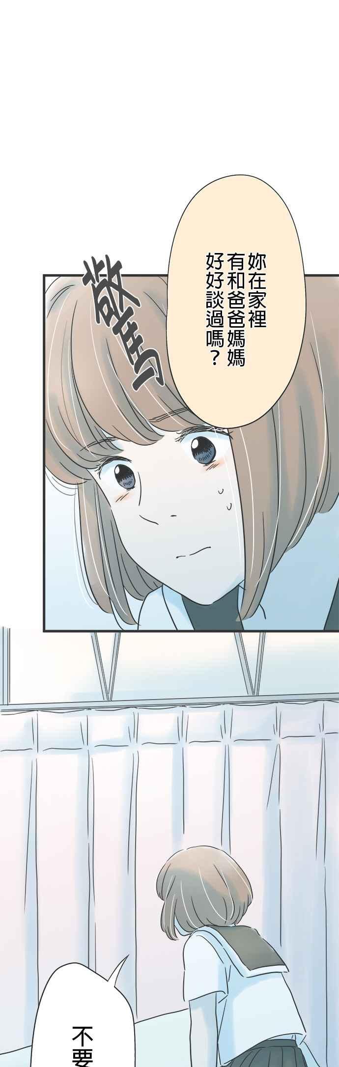 《重要的日子总是雨》第135话 目眩 第22页