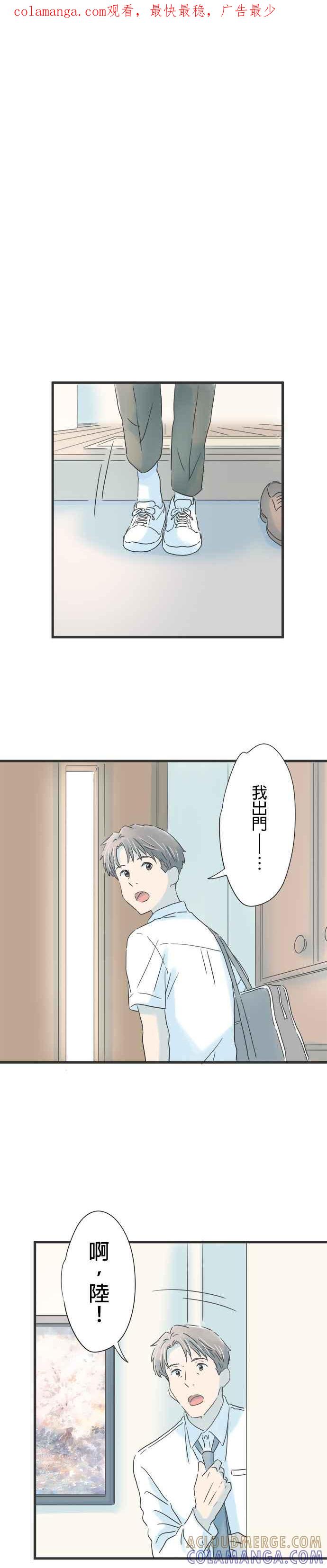 《重要的日子总是雨》第135话 目眩 第1页