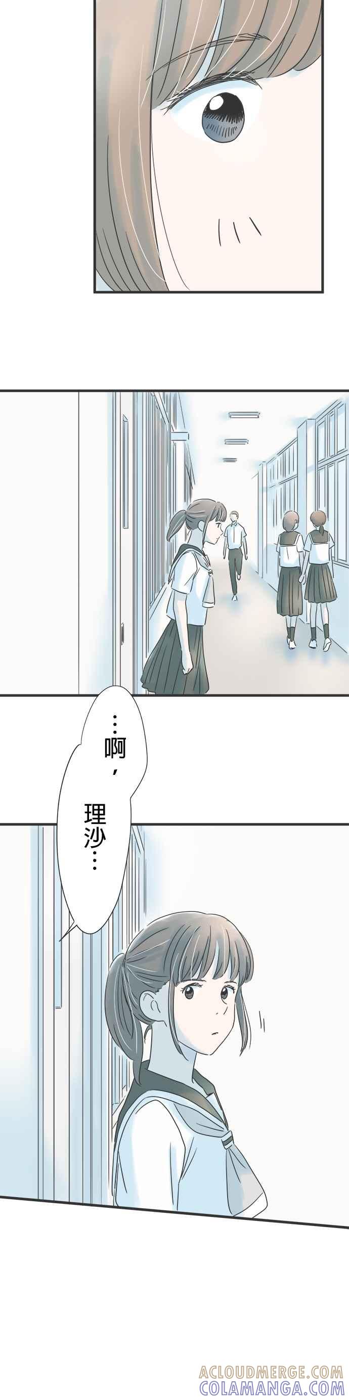 《重要的日子总是雨》第135话 目眩 第31页