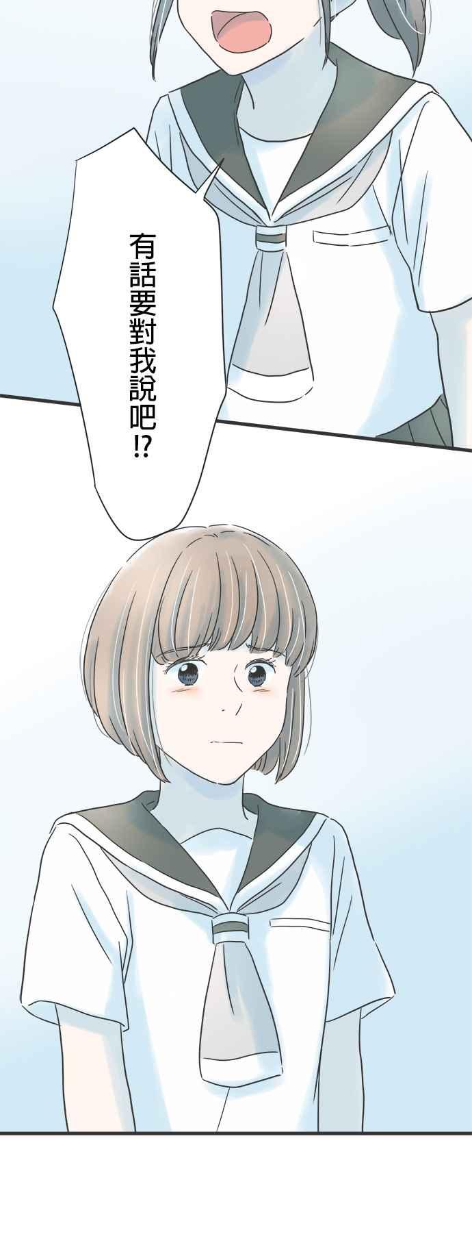 《重要的日子总是雨》第135话 目眩 第38页