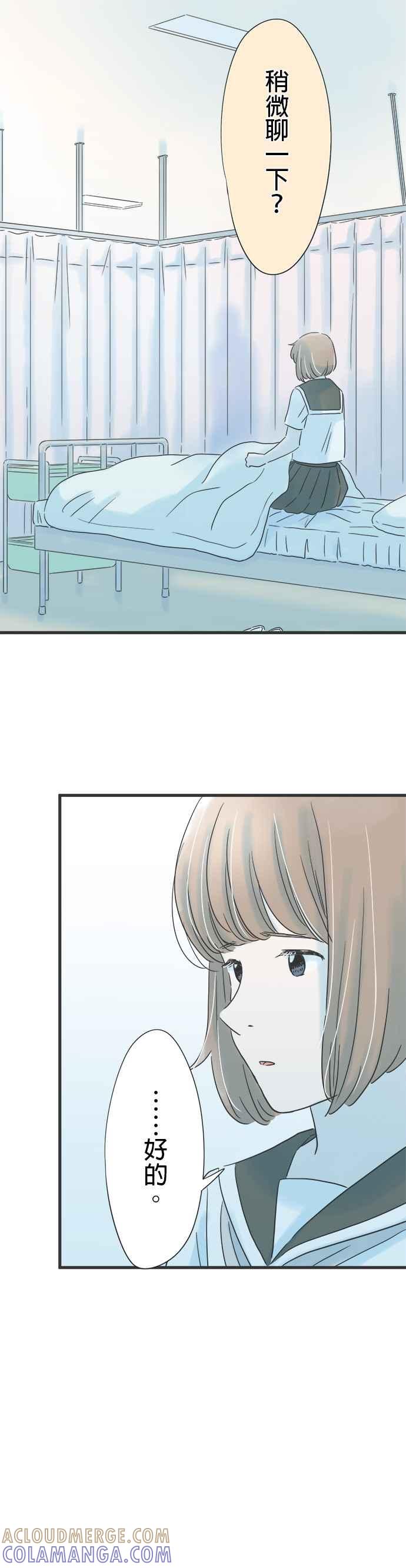 《重要的日子总是雨》第135话 目眩 第17页