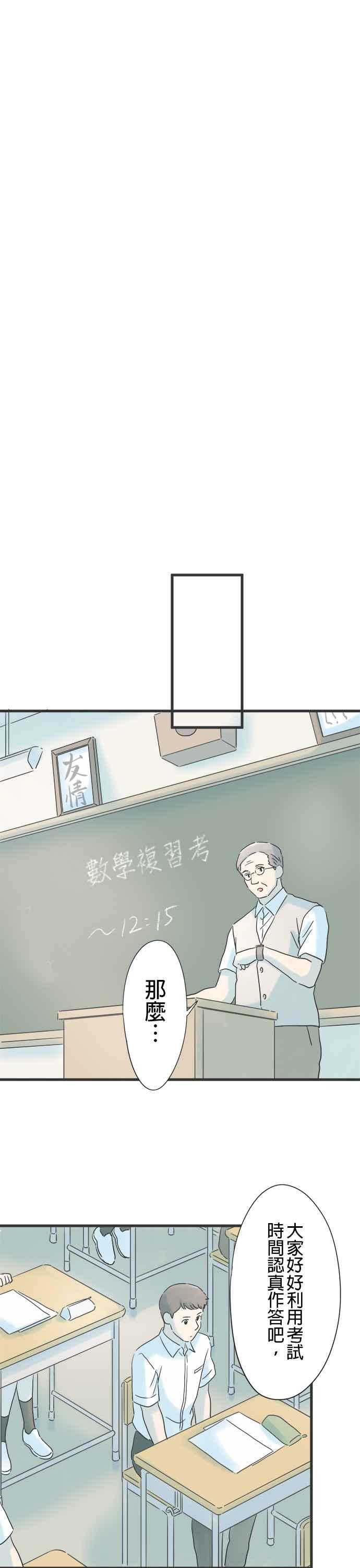 《重要的日子总是雨》第135话 目眩 第4页