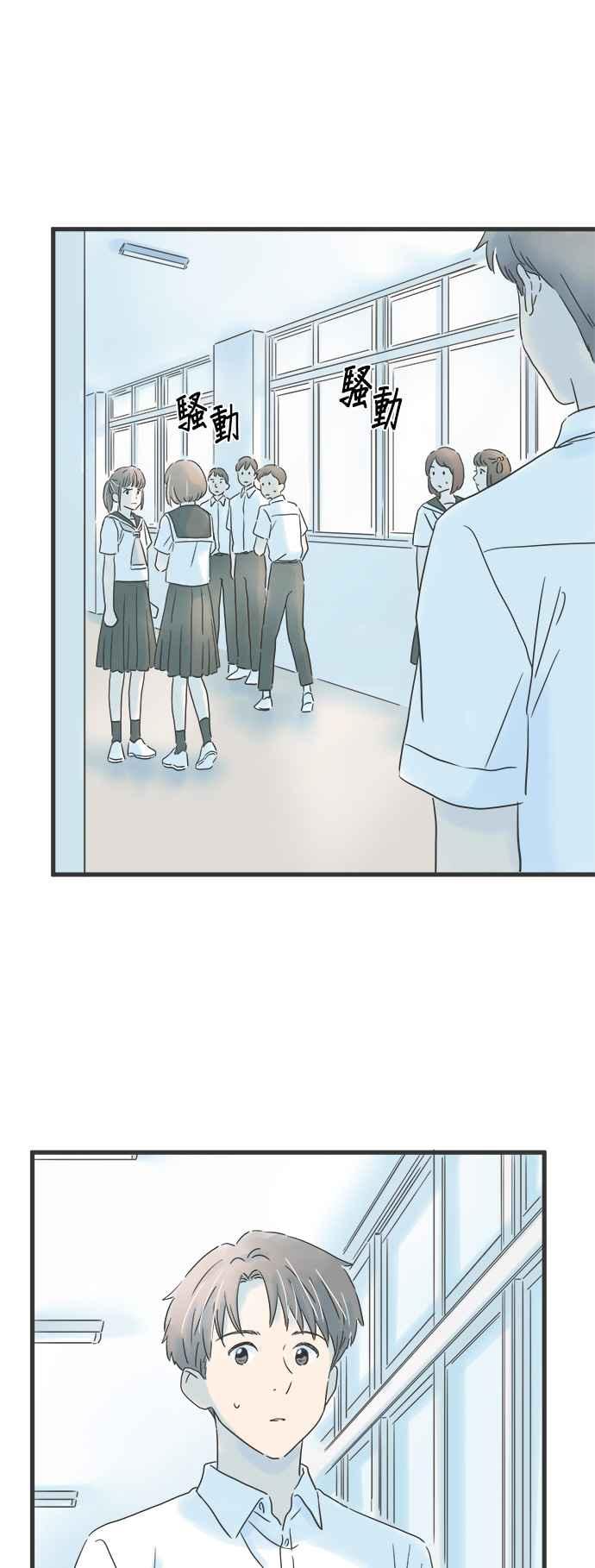 《重要的日子总是雨》第135话 目眩 第36页