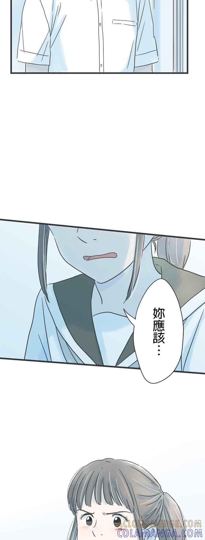 《重要的日子总是雨》第135话 目眩 第37页