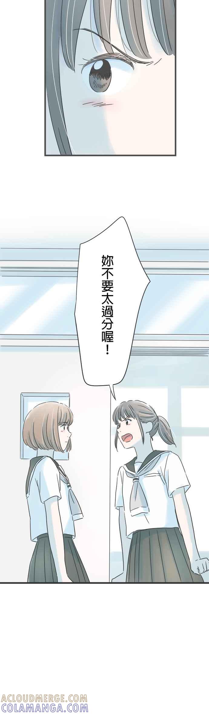 《重要的日子总是雨》第135话 目眩 第35页