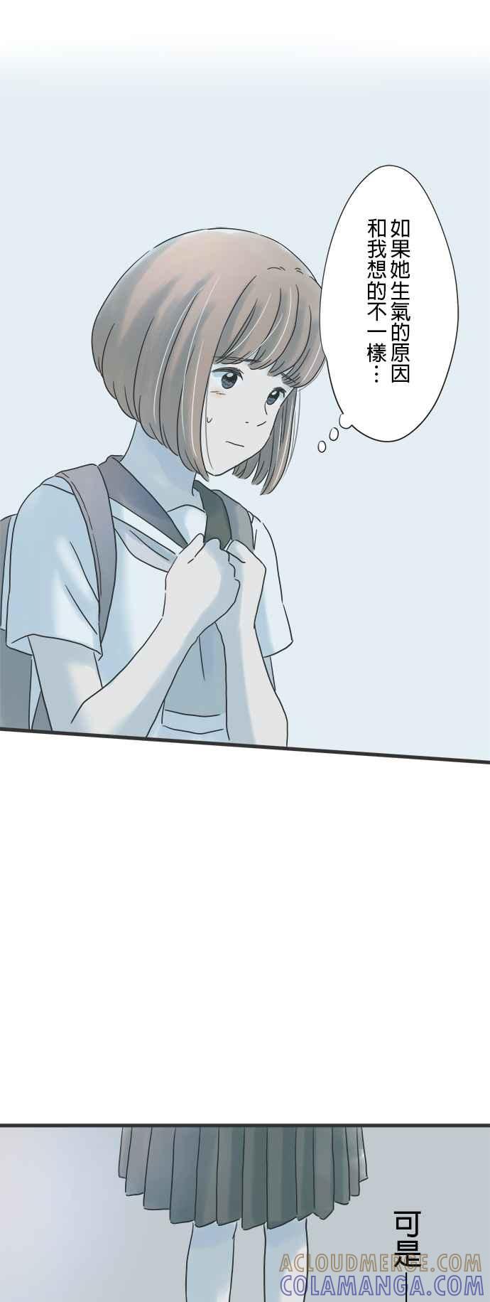 《重要的日子总是雨》第136话 冲突 第33页