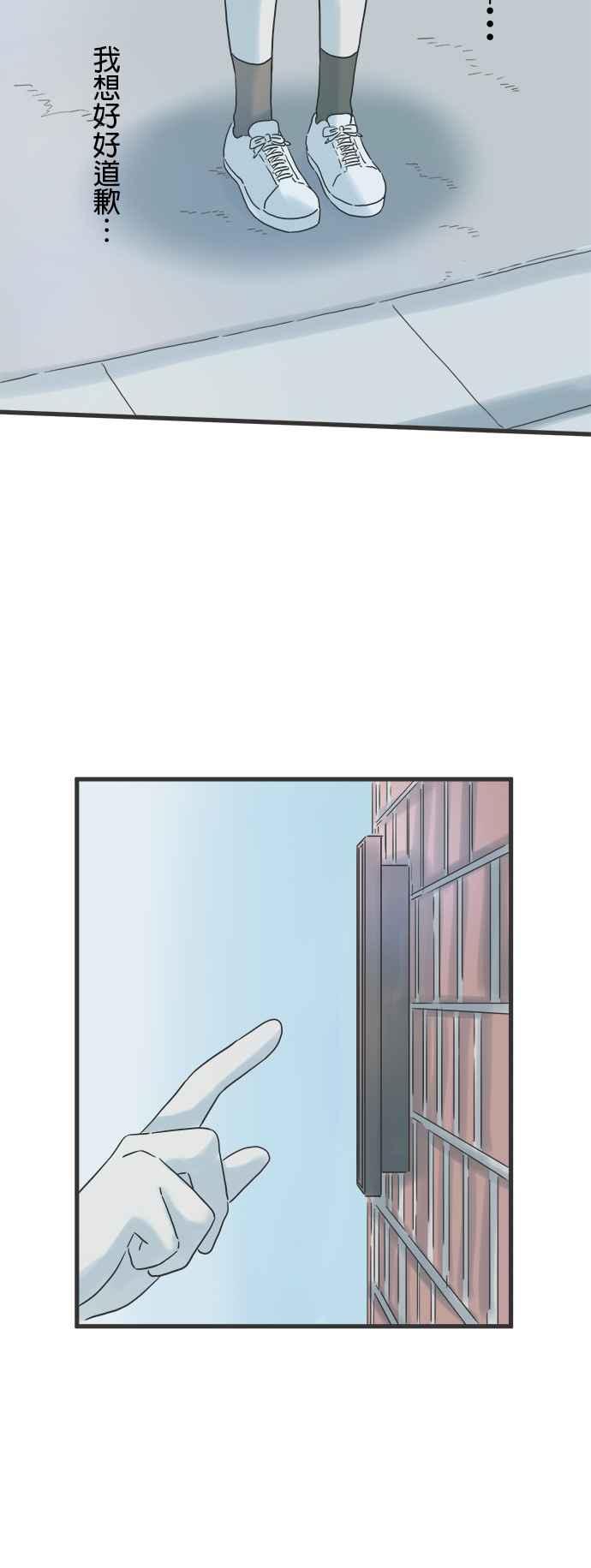 《重要的日子总是雨》第136话 冲突 第34页