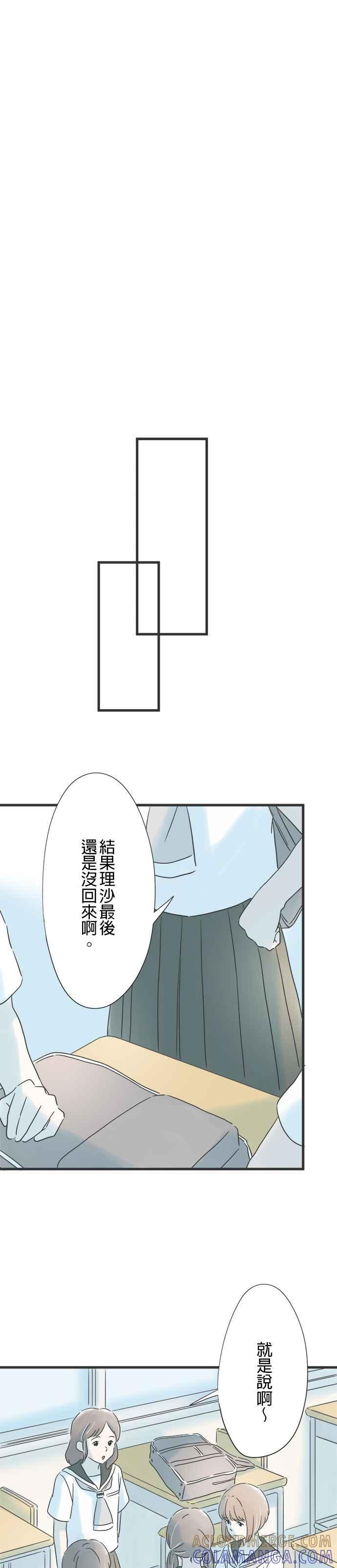 《重要的日子总是雨》第136话 冲突 第25页