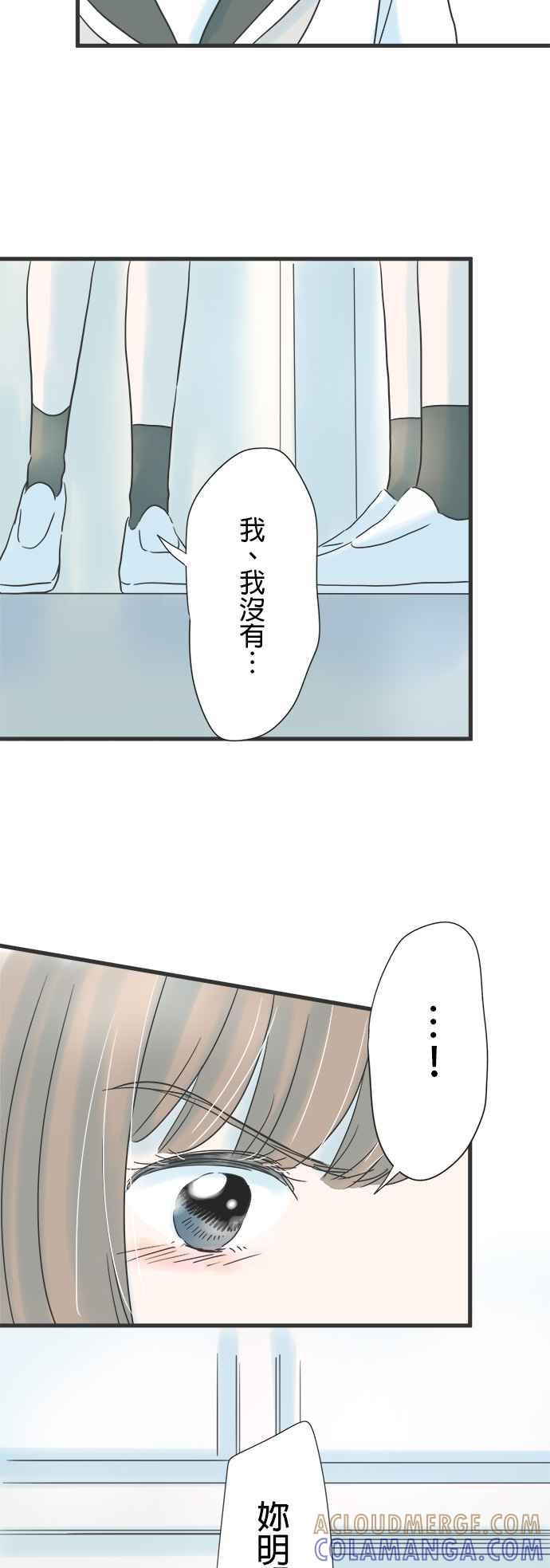 《重要的日子总是雨》第136话 冲突 第11页