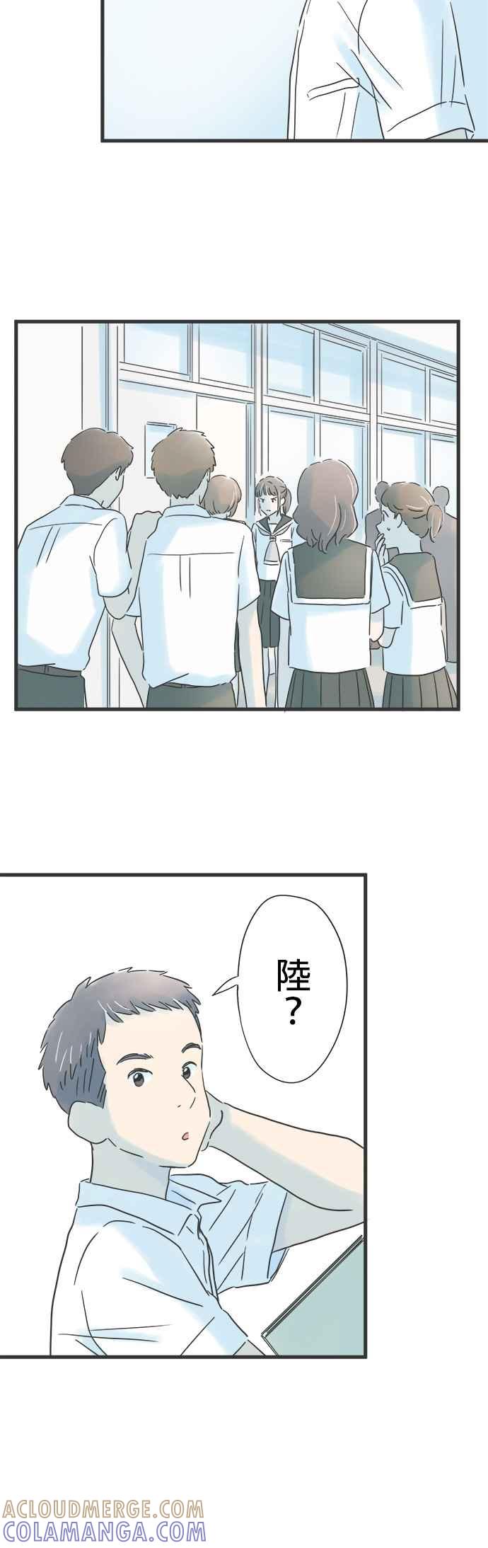 《重要的日子总是雨》第136话 冲突 第7页
