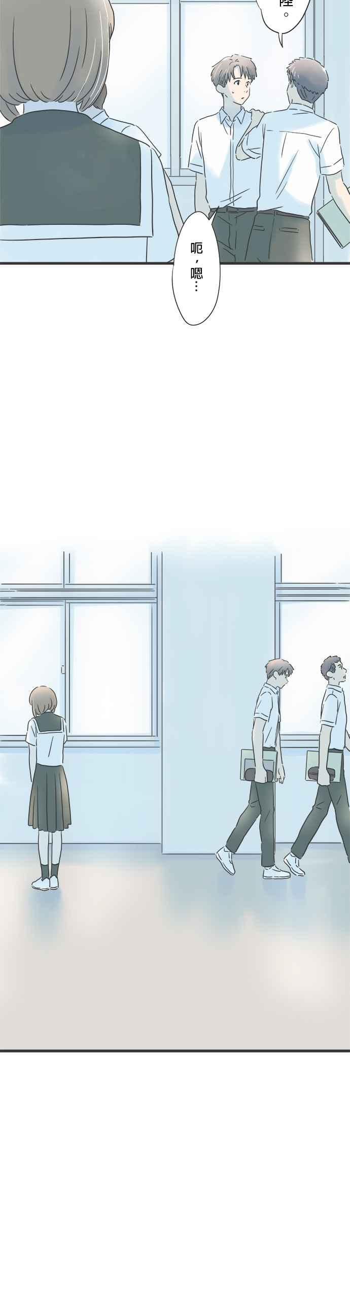 《重要的日子总是雨》第136话 冲突 第20页