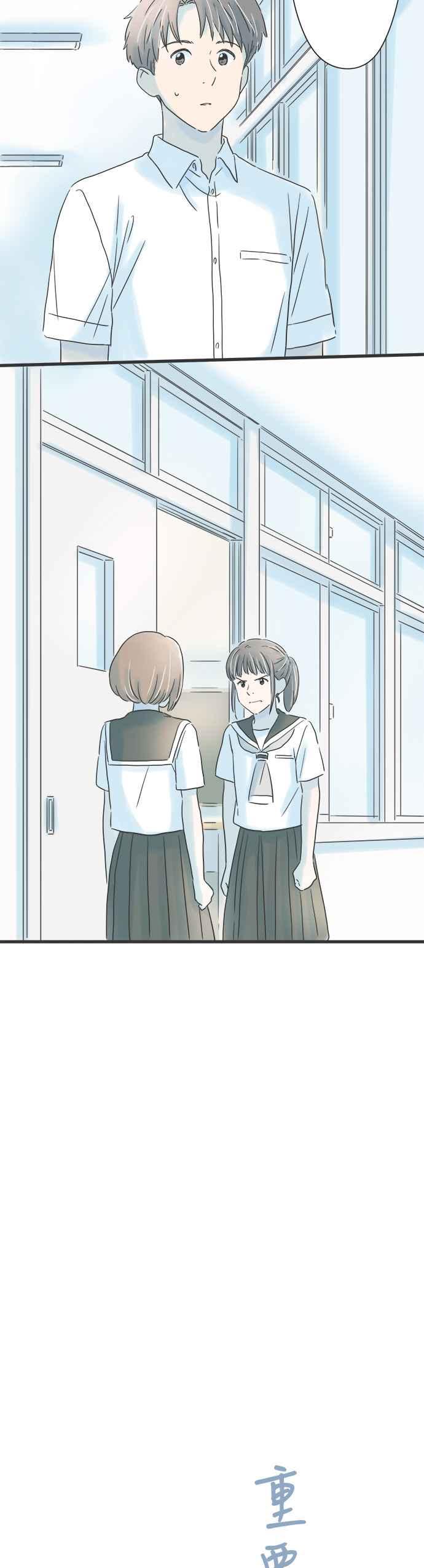 《重要的日子总是雨》第136话 冲突 第2页