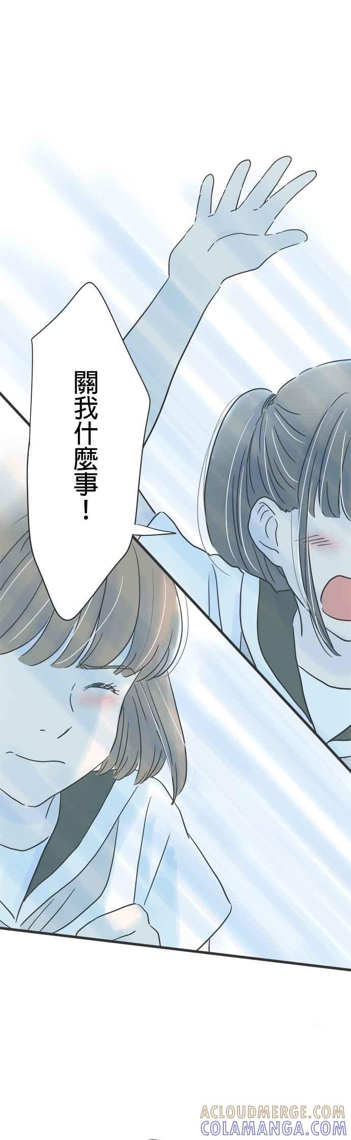 《重要的日子总是雨》第136话 冲突 第13页