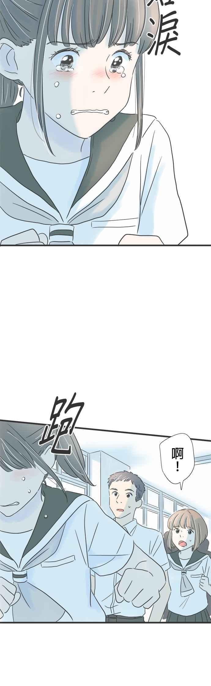 《重要的日子总是雨》第136话 冲突 第16页