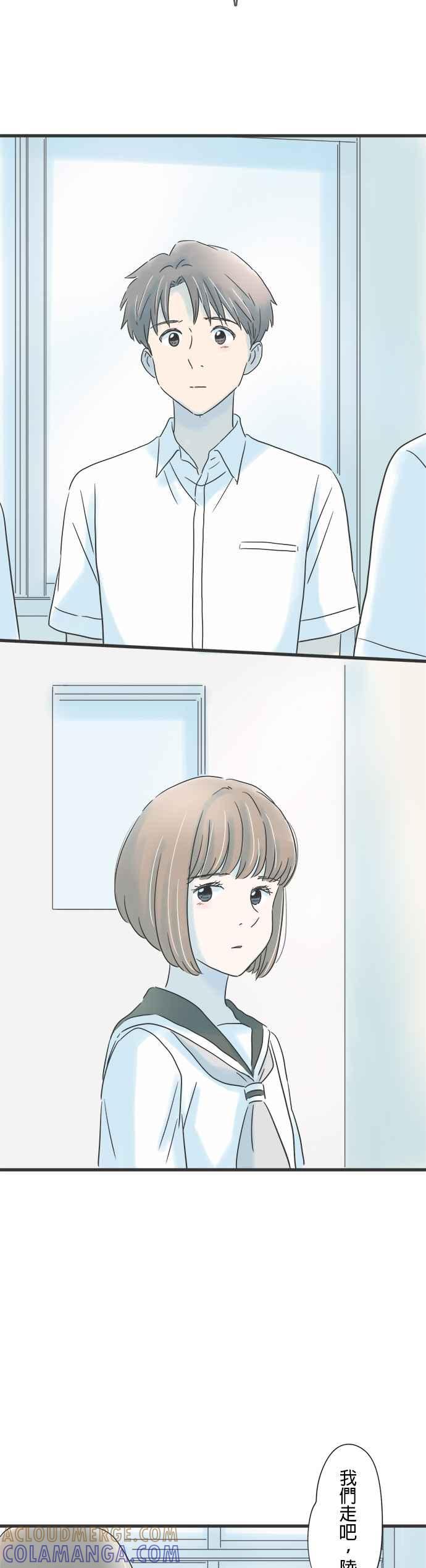 《重要的日子总是雨》第136话 冲突 第19页