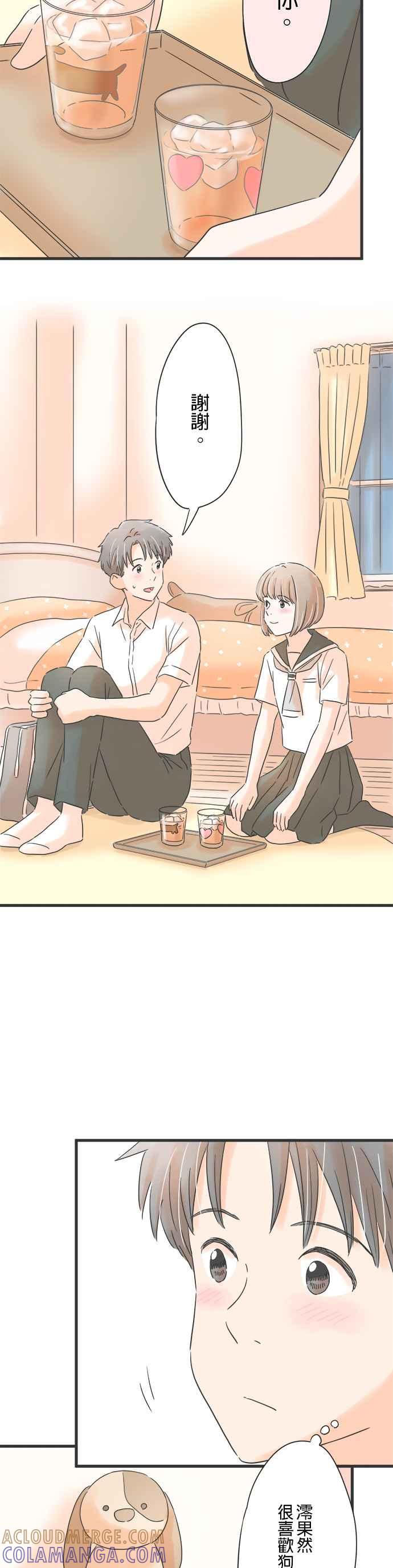 《重要的日子总是雨》第137话 第一次到女友家 第27页