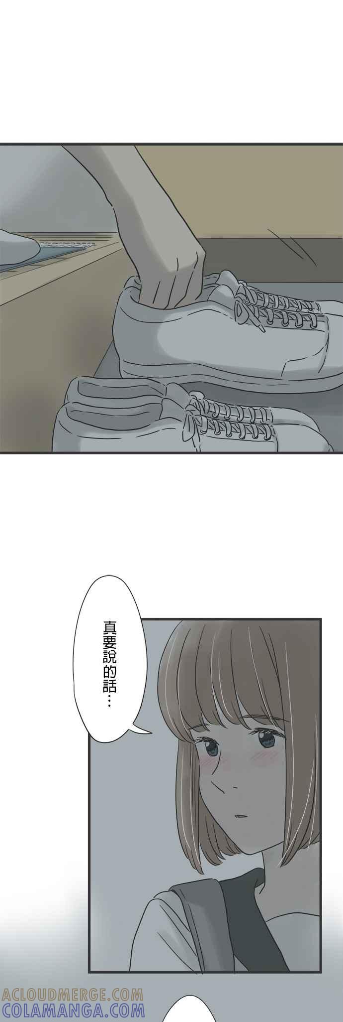 《重要的日子总是雨》第137话 第一次到女友家 第21页