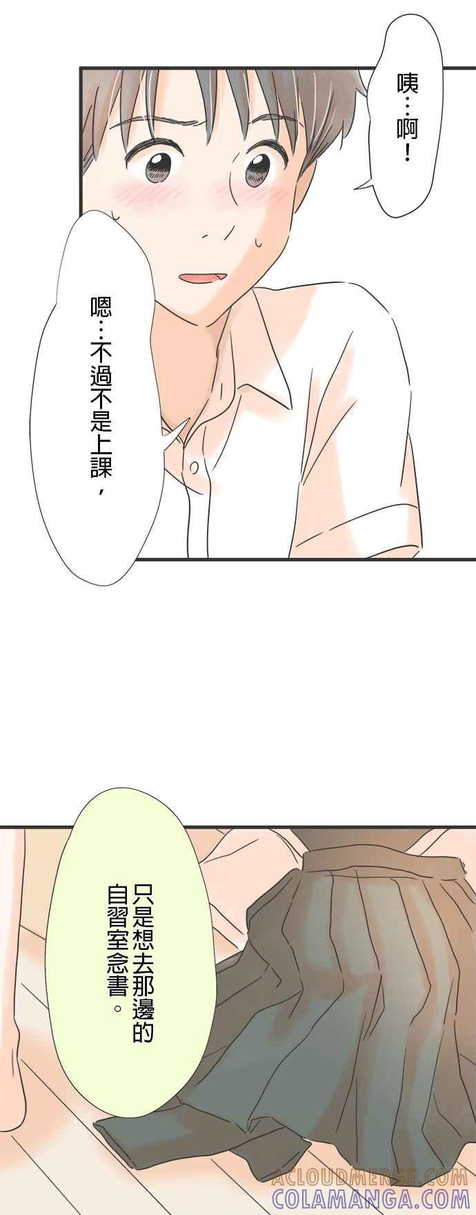 《重要的日子总是雨》第137话 第一次到女友家 第39页