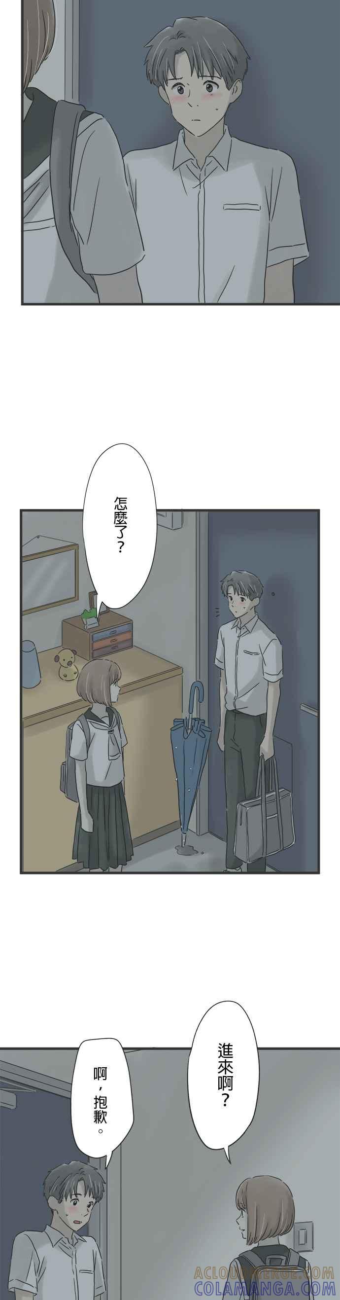 《重要的日子总是雨》第137话 第一次到女友家 第19页