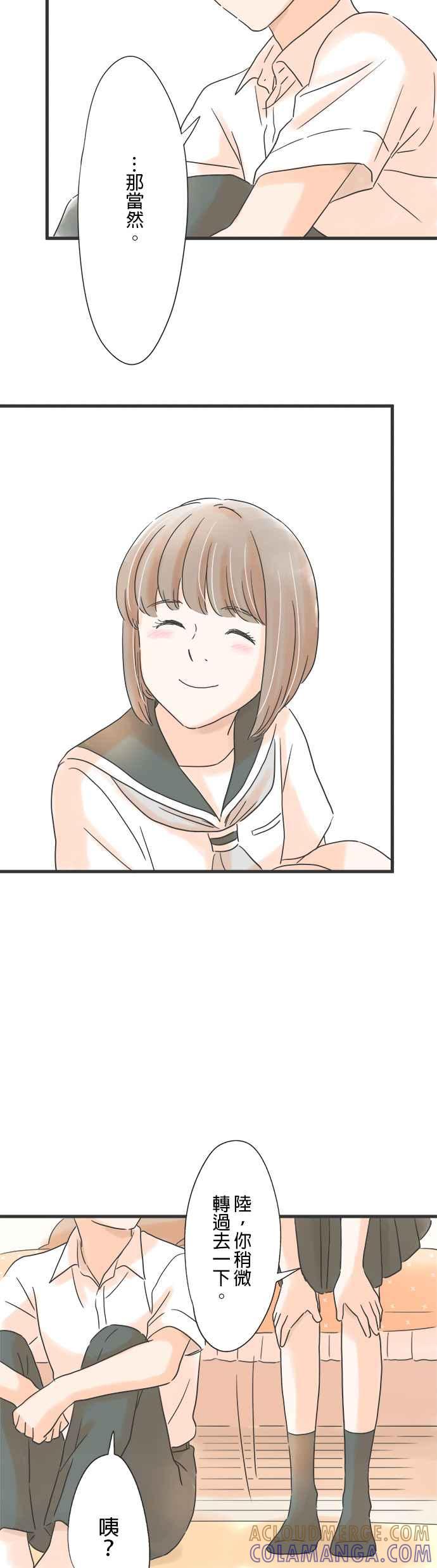 《重要的日子总是雨》第137话 第一次到女友家 第35页