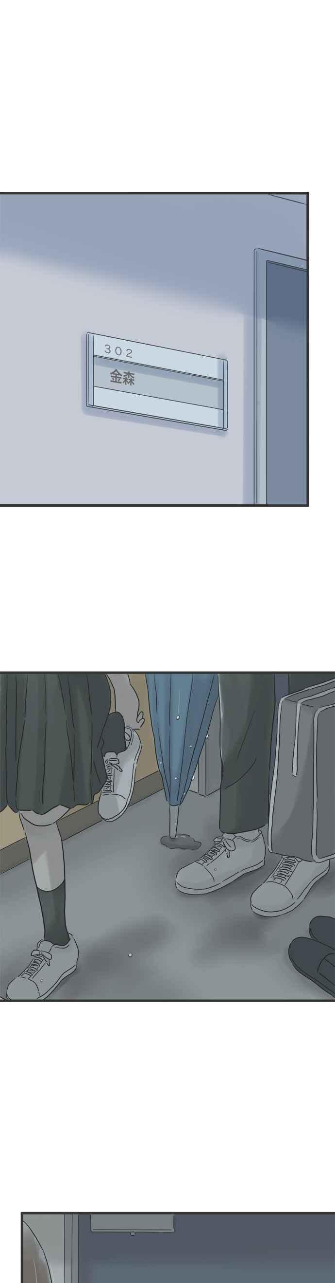 《重要的日子总是雨》第137话 第一次到女友家 第18页