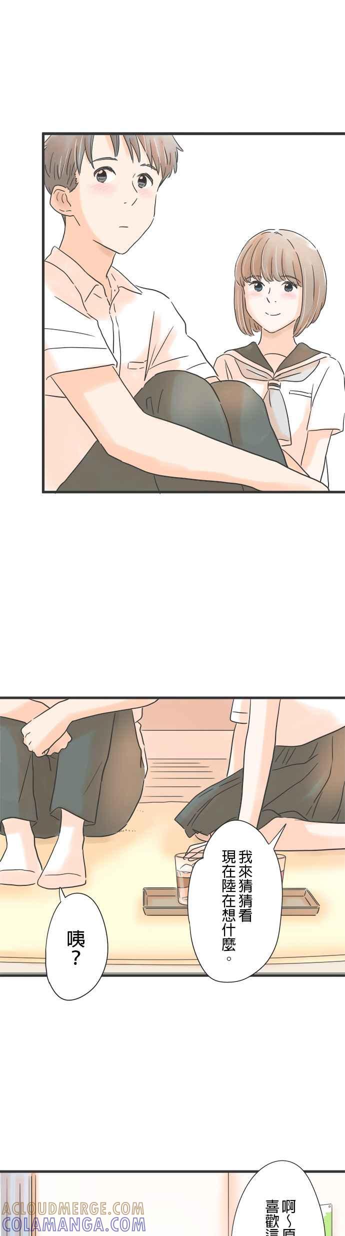 《重要的日子总是雨》第137话 第一次到女友家 第29页