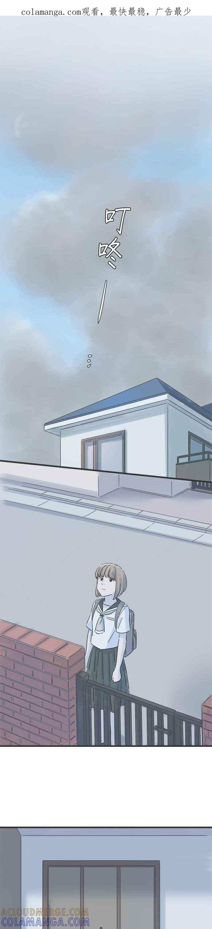 《重要的日子总是雨》第137话 第一次到女友家 第1页