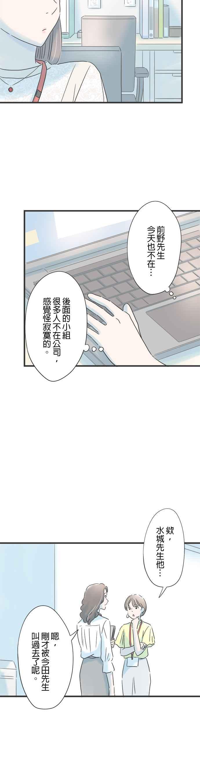 《重要的日子总是雨》第139话 母亲的表情 第12页