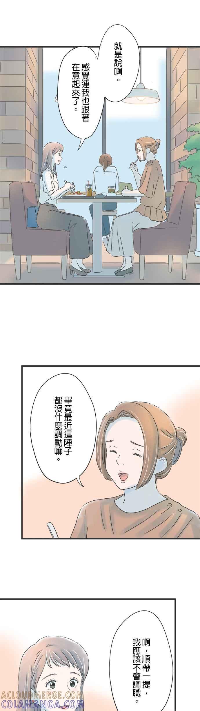 《重要的日子总是雨》第139话 母亲的表情 第17页