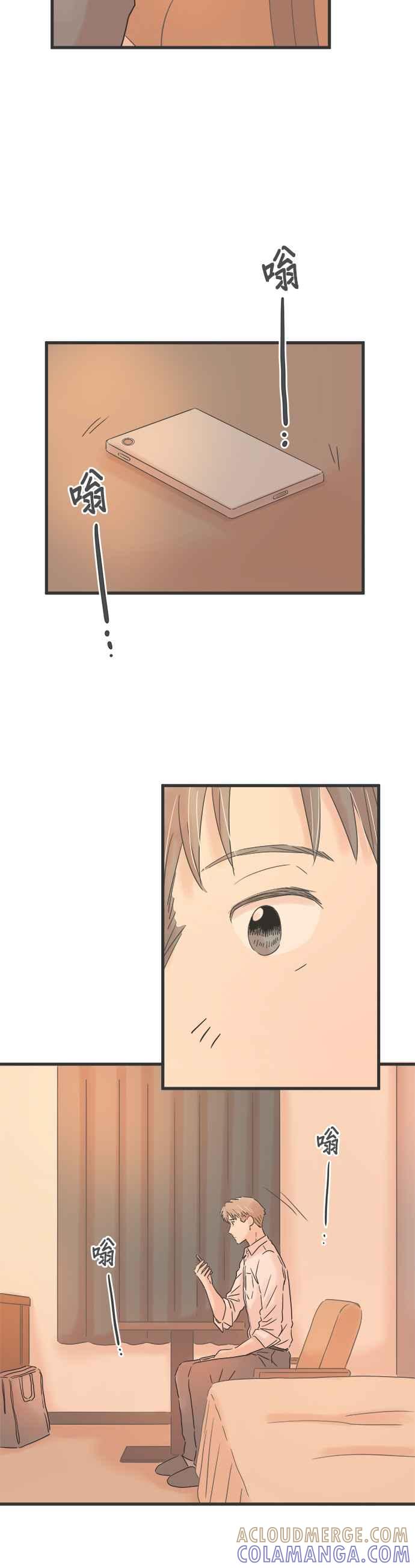 《重要的日子总是雨》第139话 母亲的表情 第3页