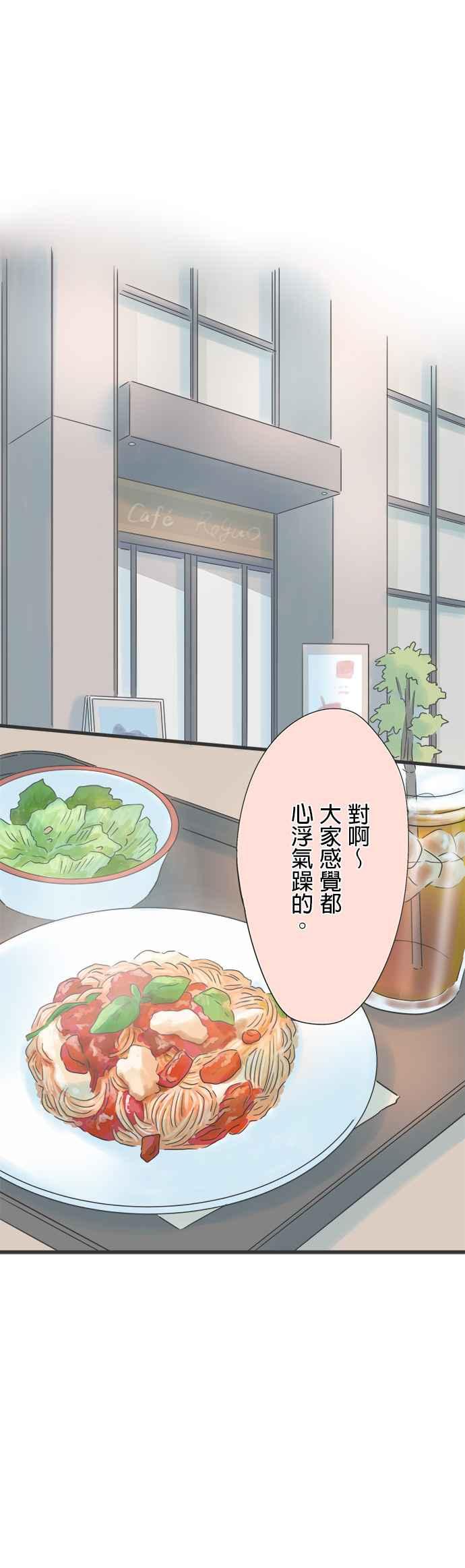 《重要的日子总是雨》第139话 母亲的表情 第16页