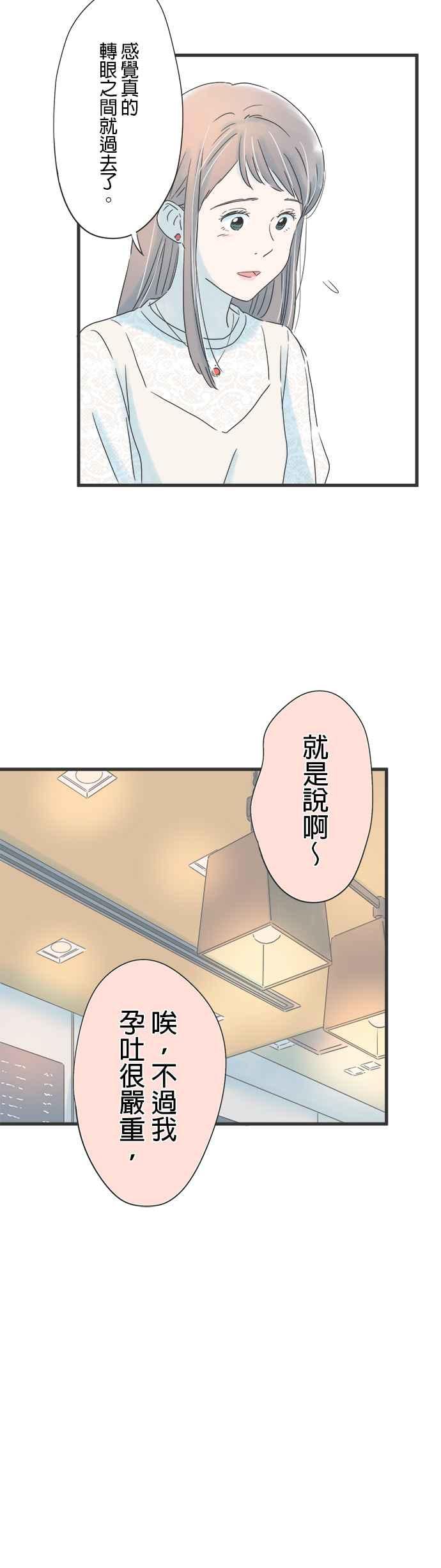 《重要的日子总是雨》第139话 母亲的表情 第20页