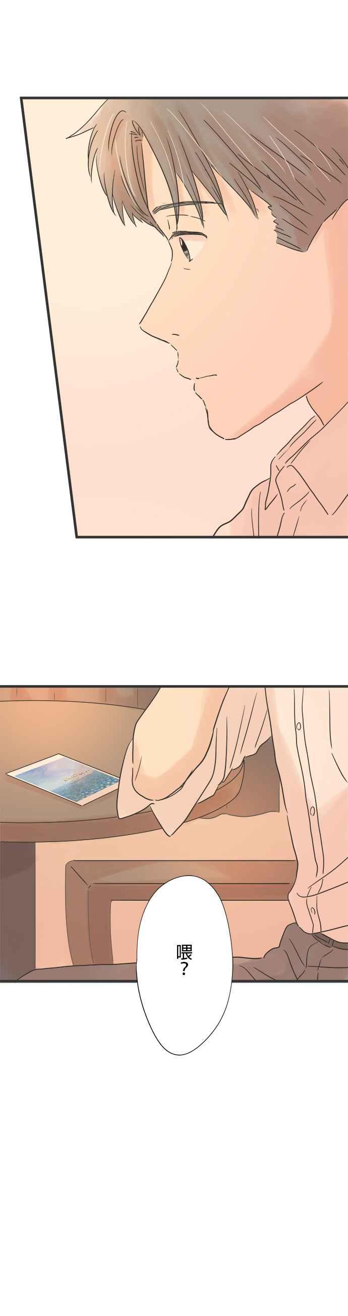 《重要的日子总是雨》第139话 母亲的表情 第4页