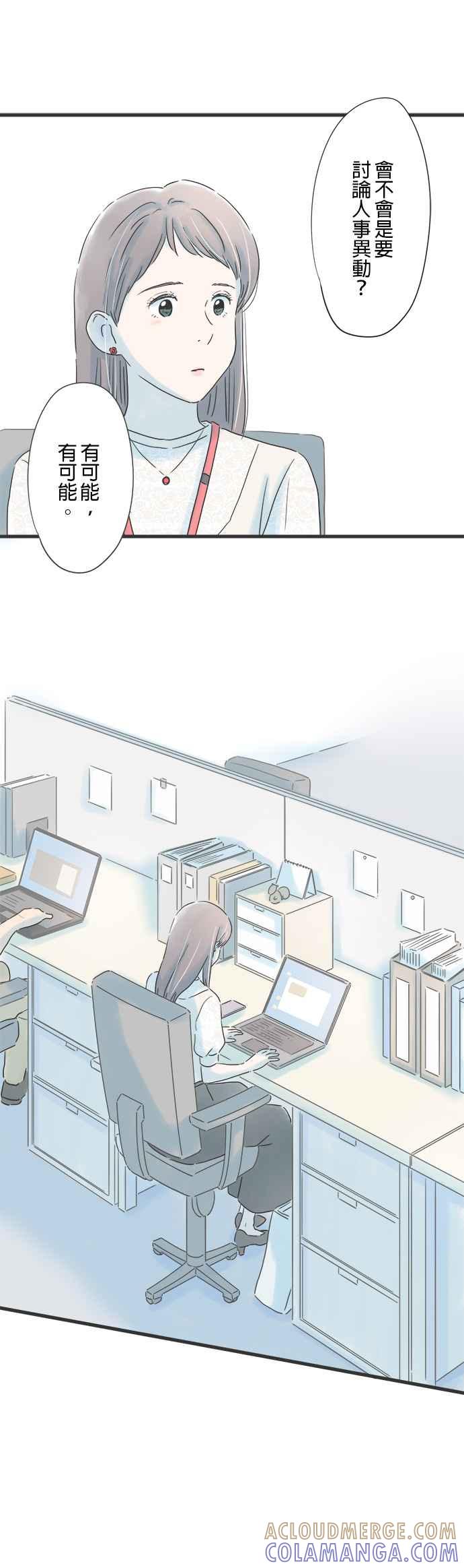 《重要的日子总是雨》第139话 母亲的表情 第13页