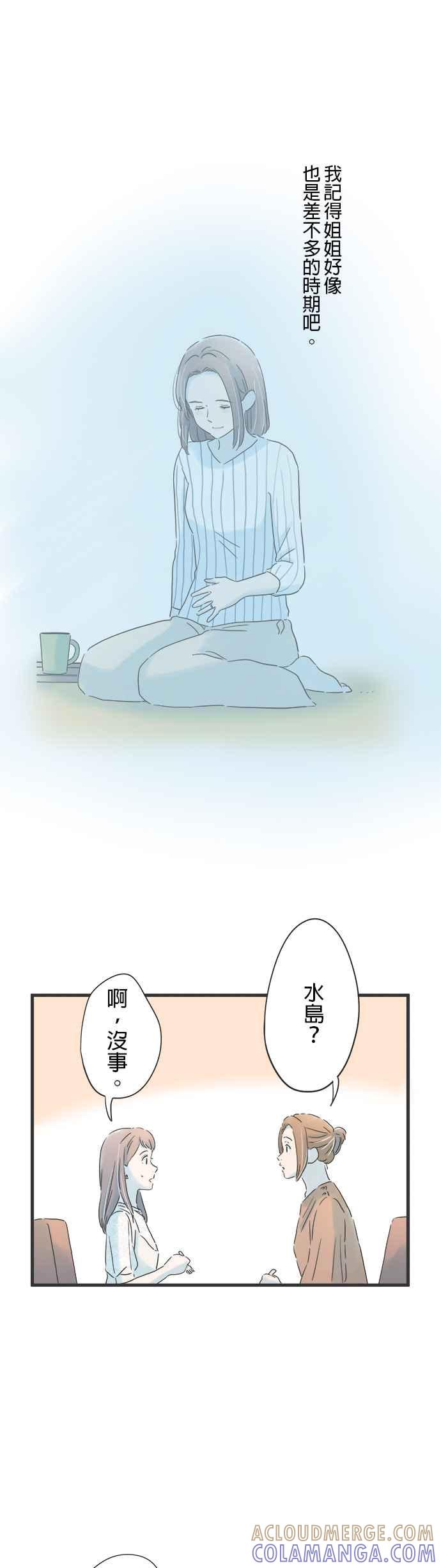 《重要的日子总是雨》第139话 母亲的表情 第19页