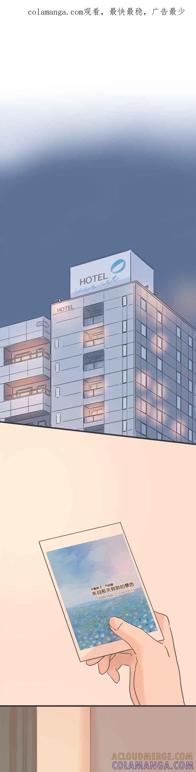 《重要的日子总是雨》第139话 母亲的表情 第1页