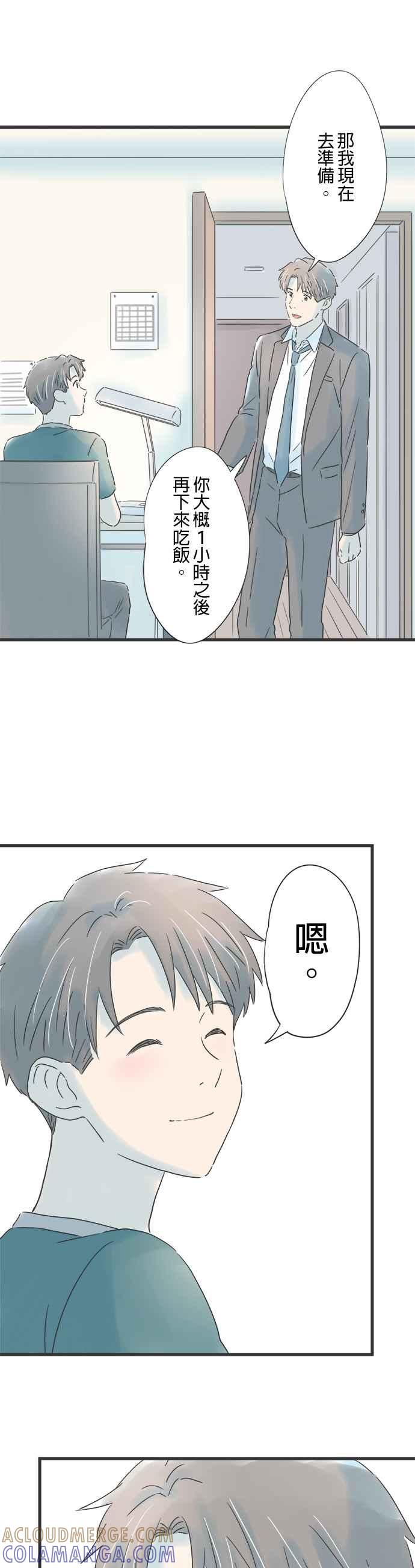 《重要的日子总是雨》第139话 母亲的表情 第37页