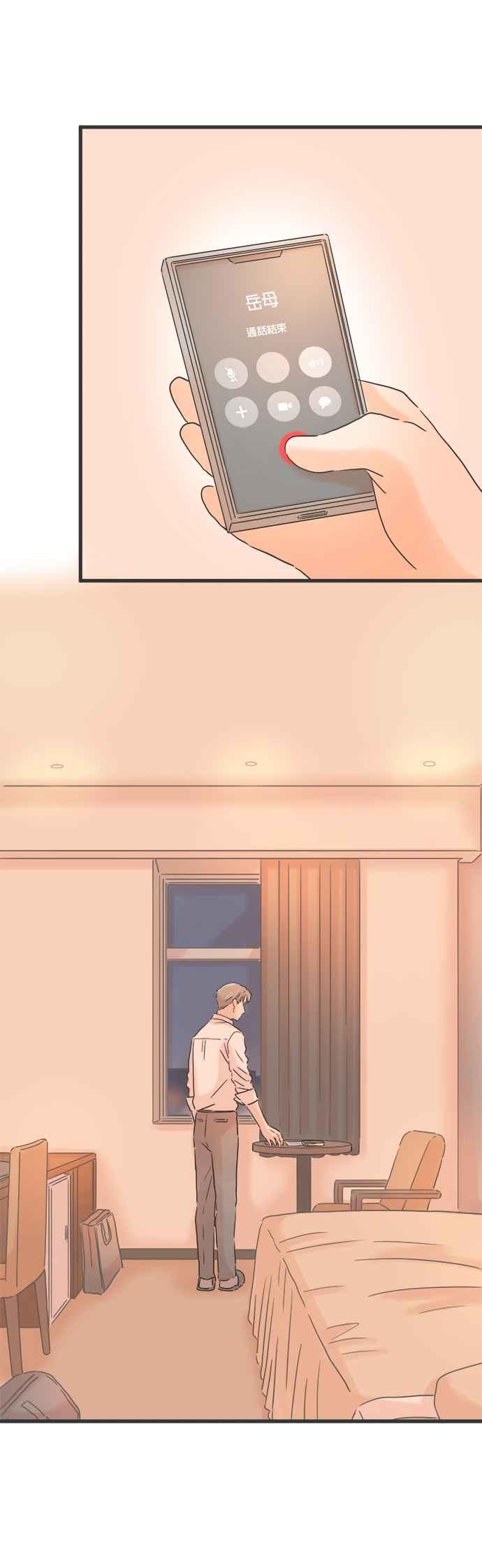 《重要的日子总是雨》第139话 母亲的表情 第8页