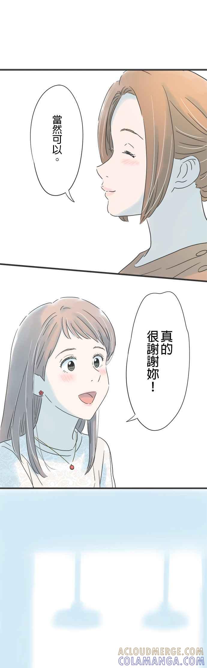 《重要的日子总是雨》第139话 母亲的表情 第25页